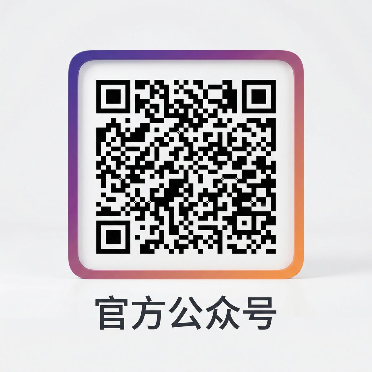 麻豆传媒网站公众号二维码